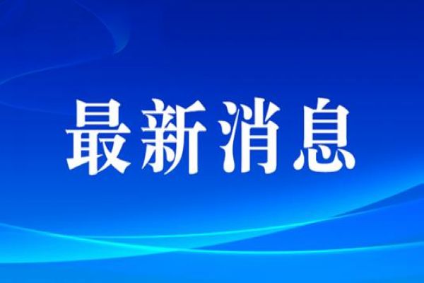 新华网_让新闻离你更近